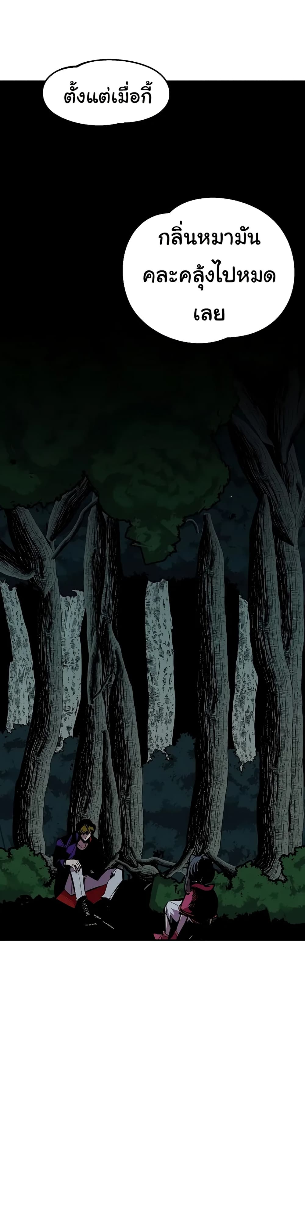Worthless Regression ตอนที่ 63 46