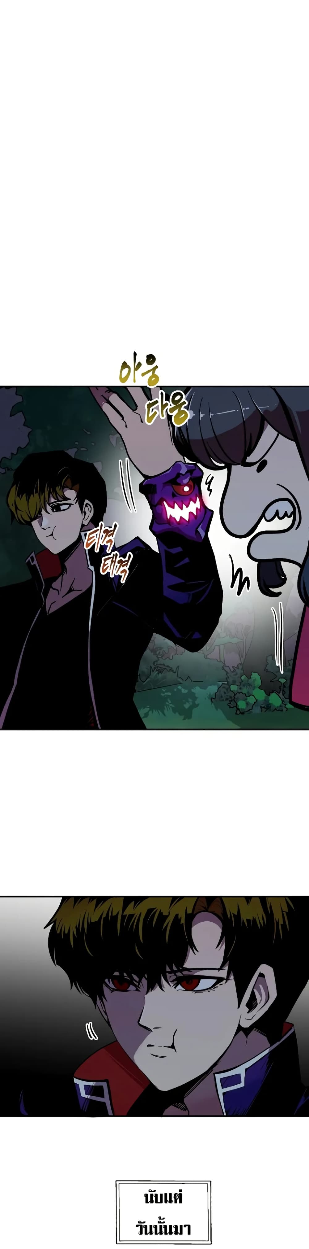Worthless Regression ตอนที่ 63 39