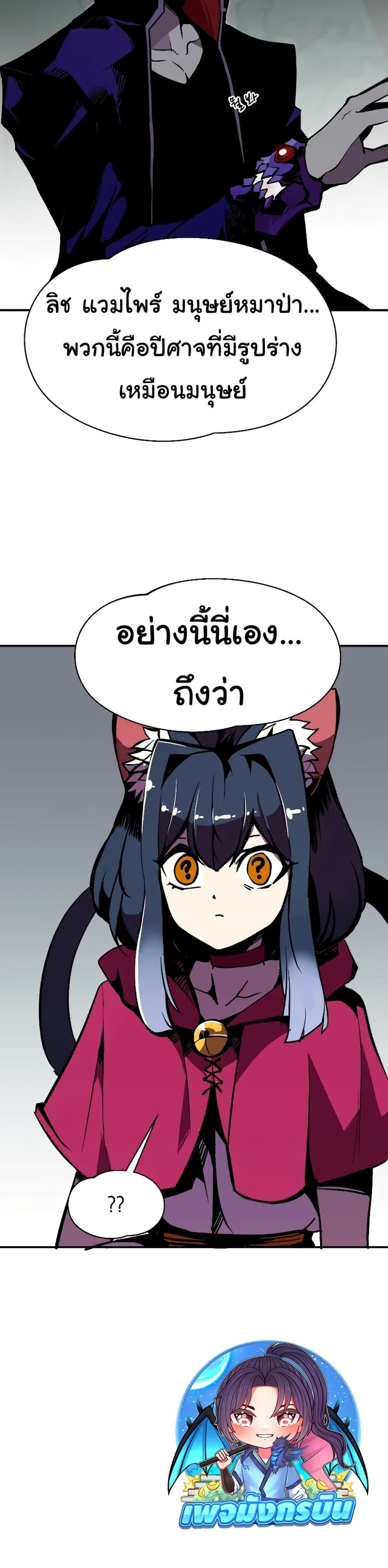 Worthless Regression ตอนที่ 63 45