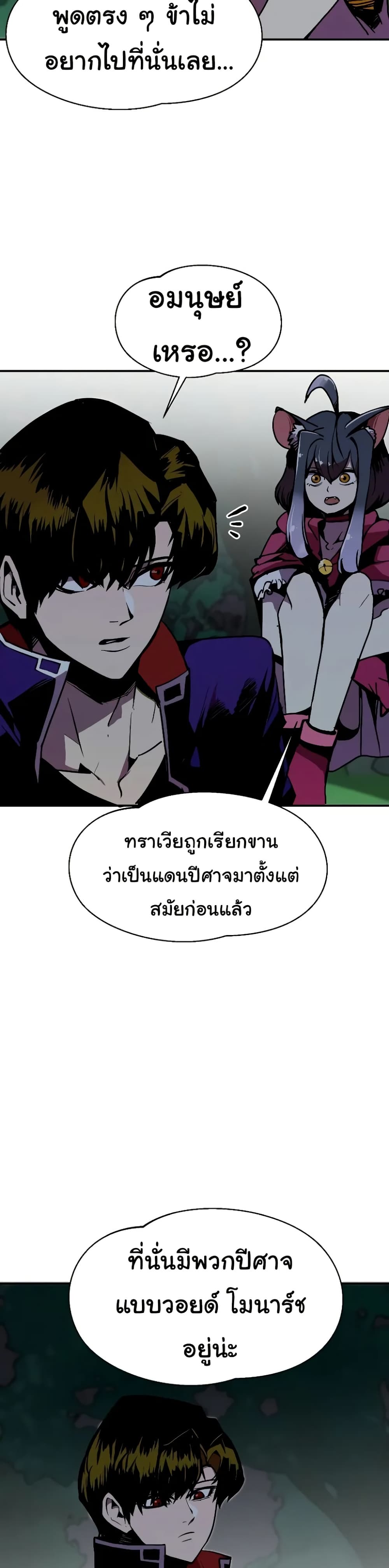 Worthless Regression ตอนที่ 63 44