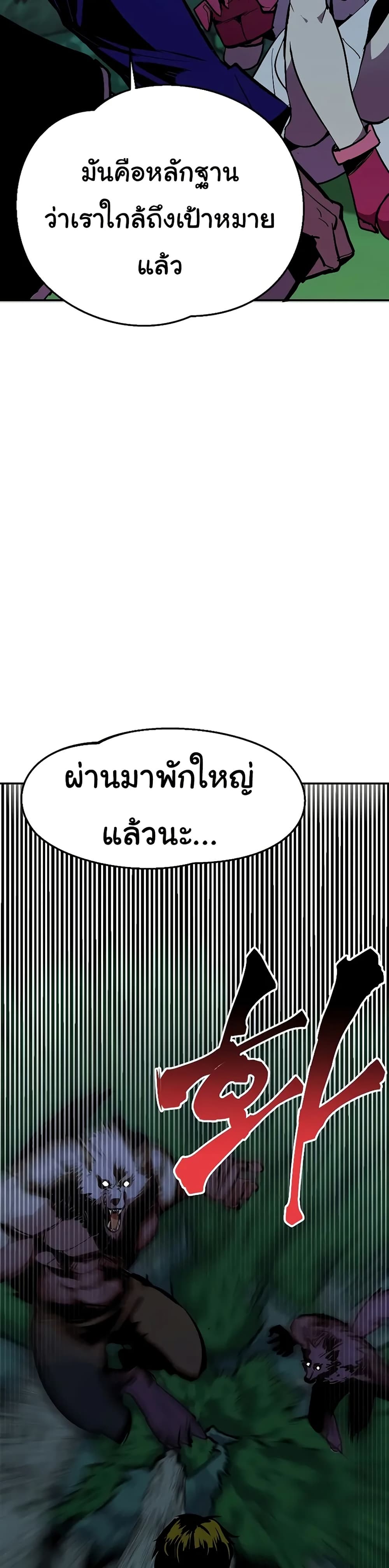 Worthless Regression ตอนที่ 63 48