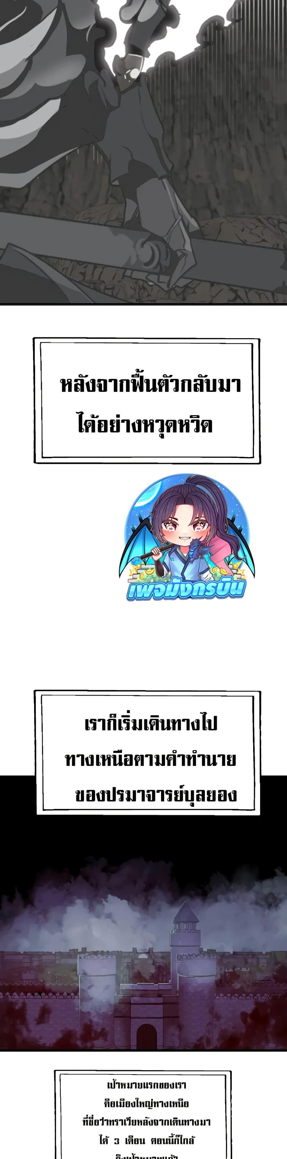 Worthless Regression ตอนที่ 63 41
