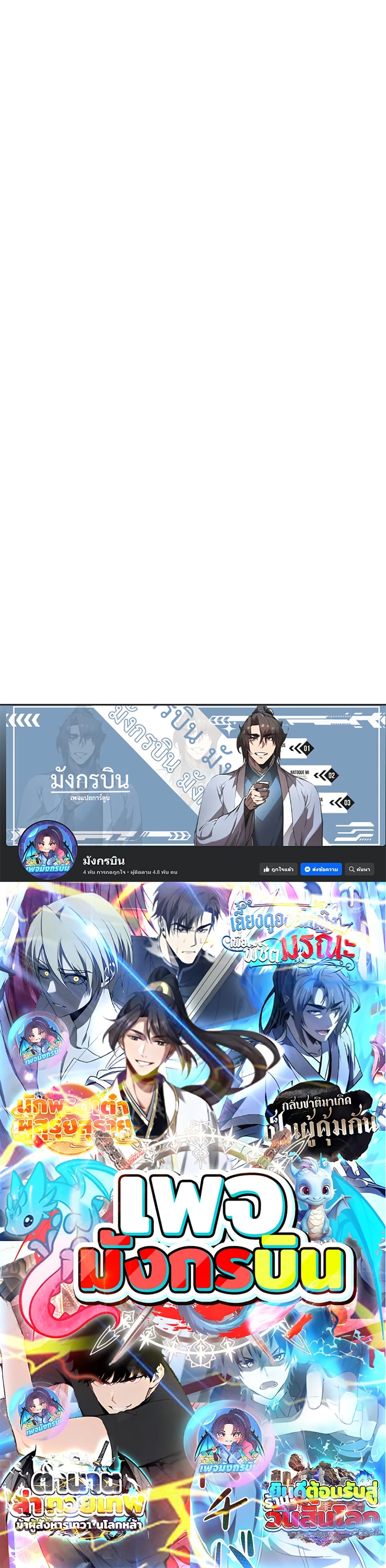 Worthless Regression ตอนที่ 63 50