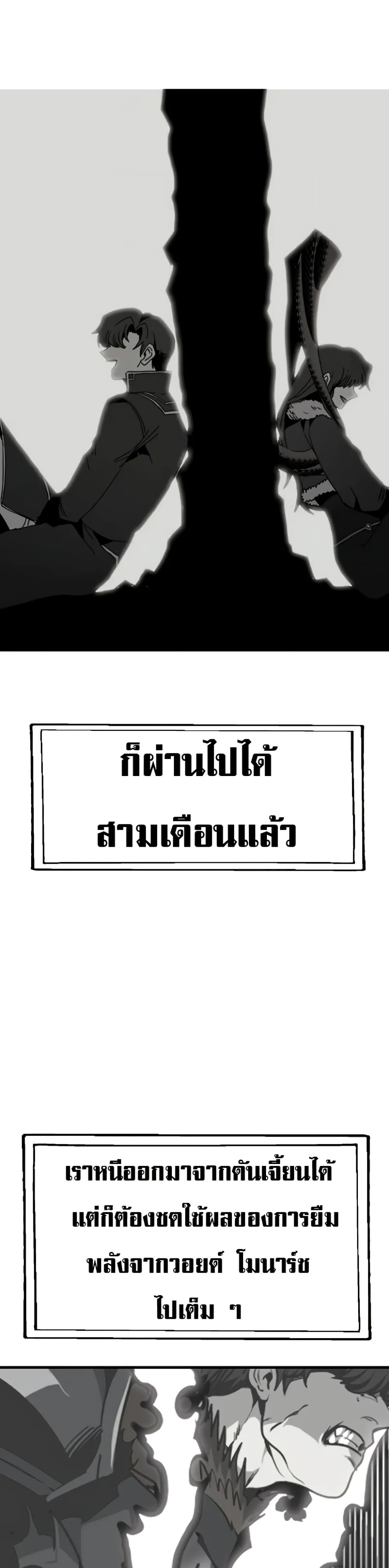 Worthless Regression ตอนที่ 63 40