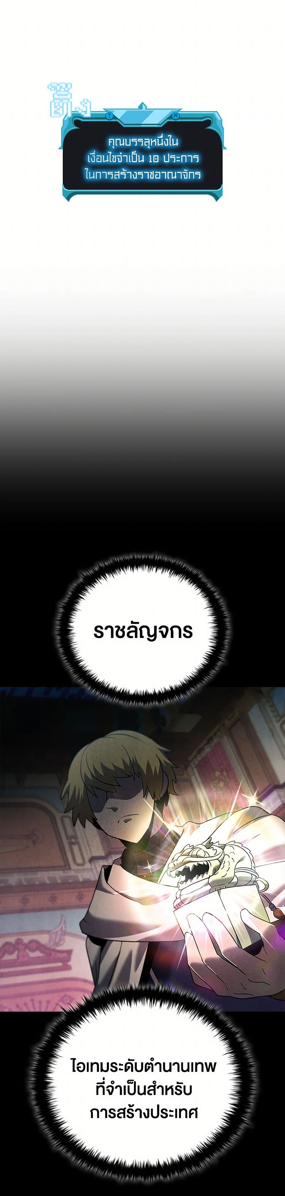 Taming Master ตอนที่ 161 3
