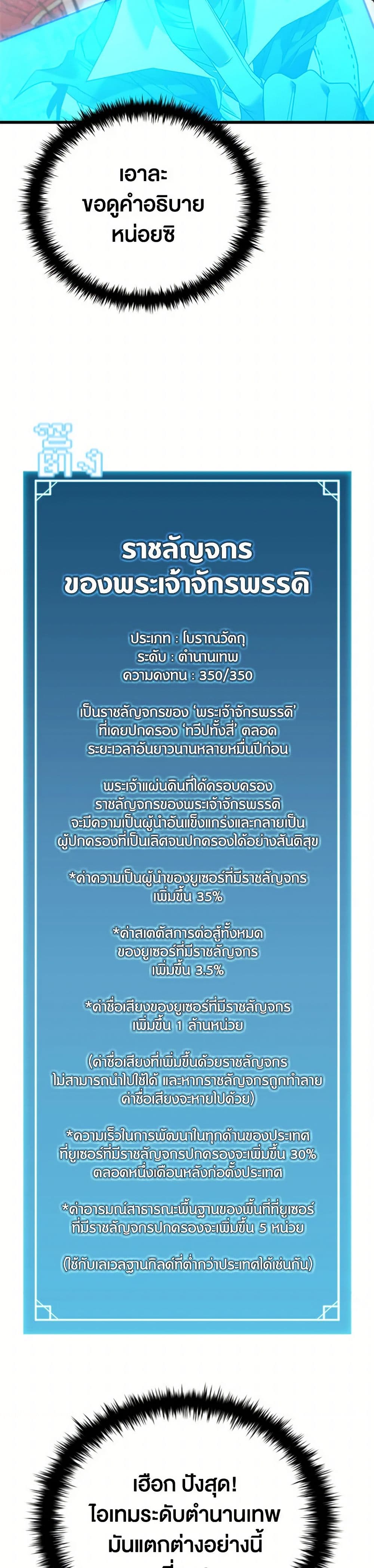 Taming Master ตอนที่ 161 7