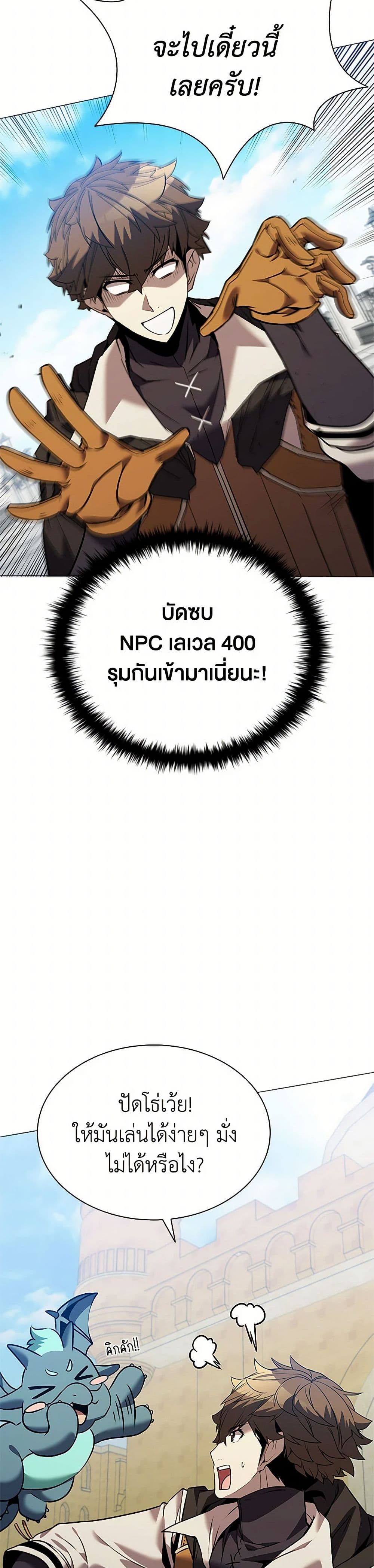 Taming Master ตอนที่ 161 12