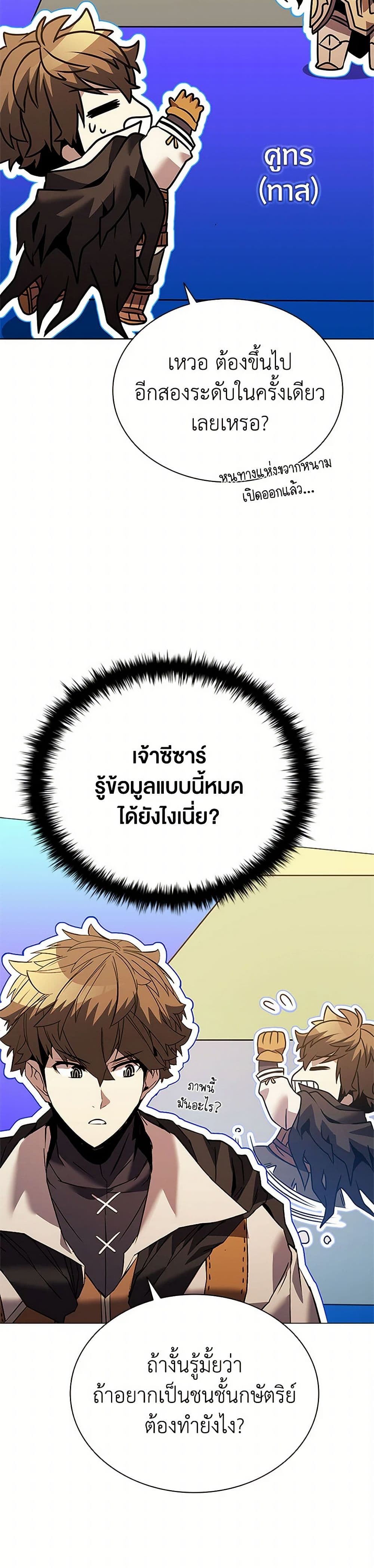 Taming Master ตอนที่ 161 15