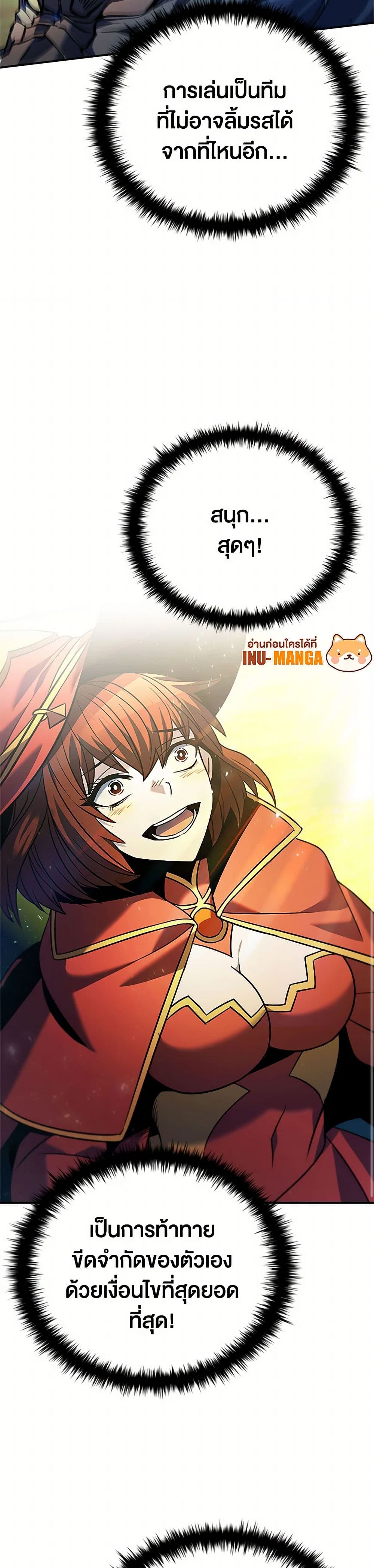 Taming Master ตอนที่ 161 25