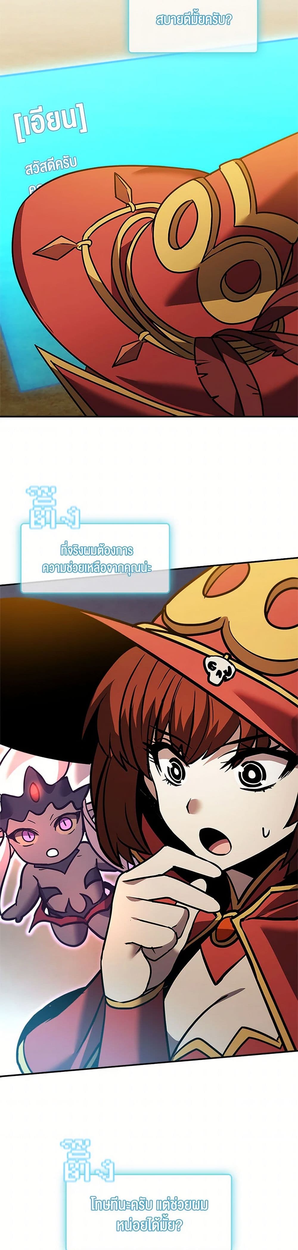 Taming Master ตอนที่ 161 27