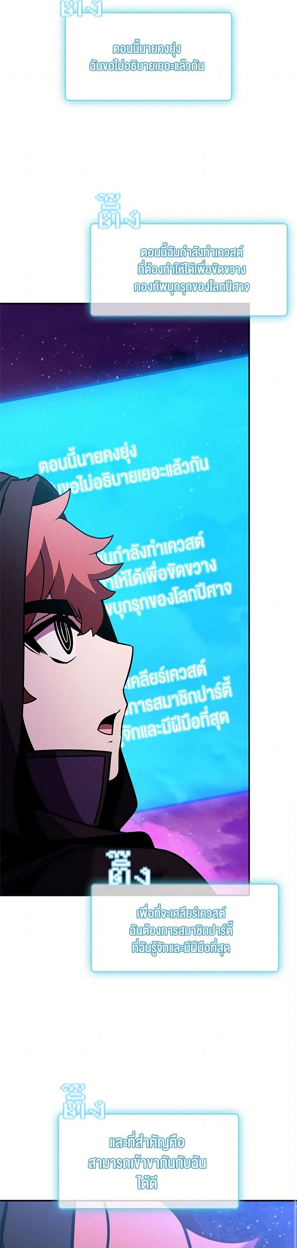 Taming Master ตอนที่ 161 29