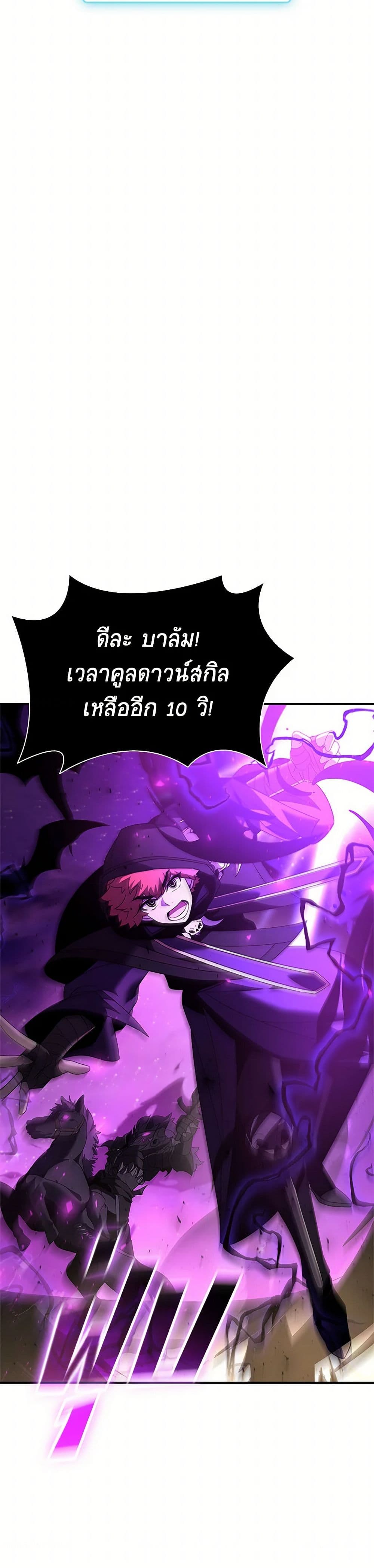 Taming Master ตอนที่ 161 28