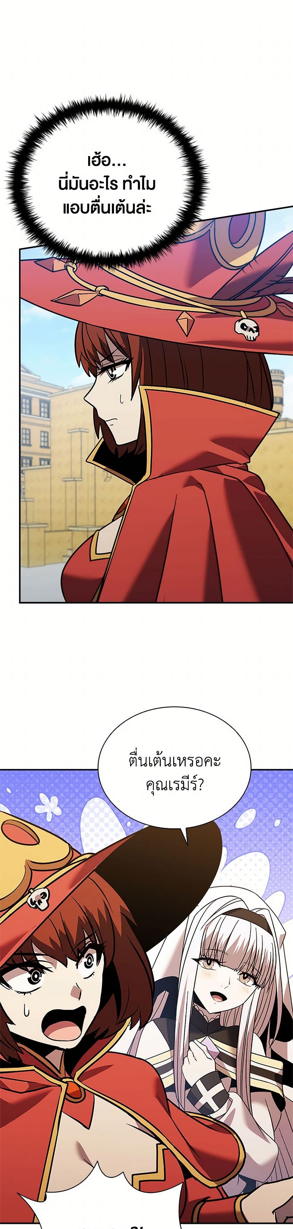 Taming Master ตอนที่ 161 37