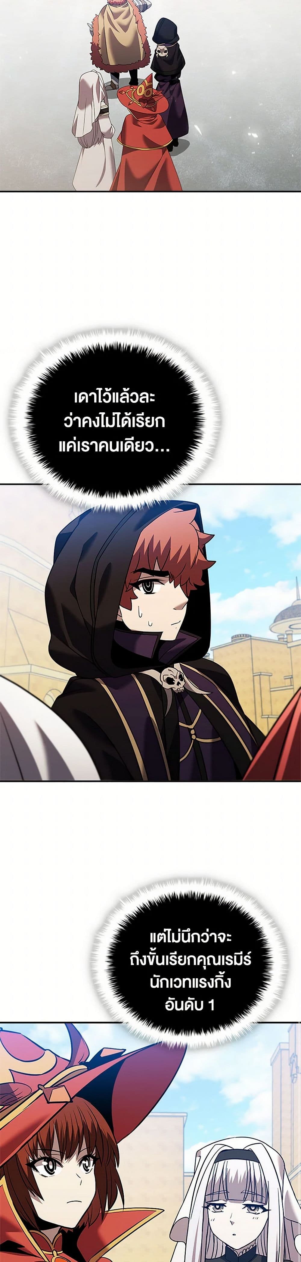Taming Master ตอนที่ 161 34