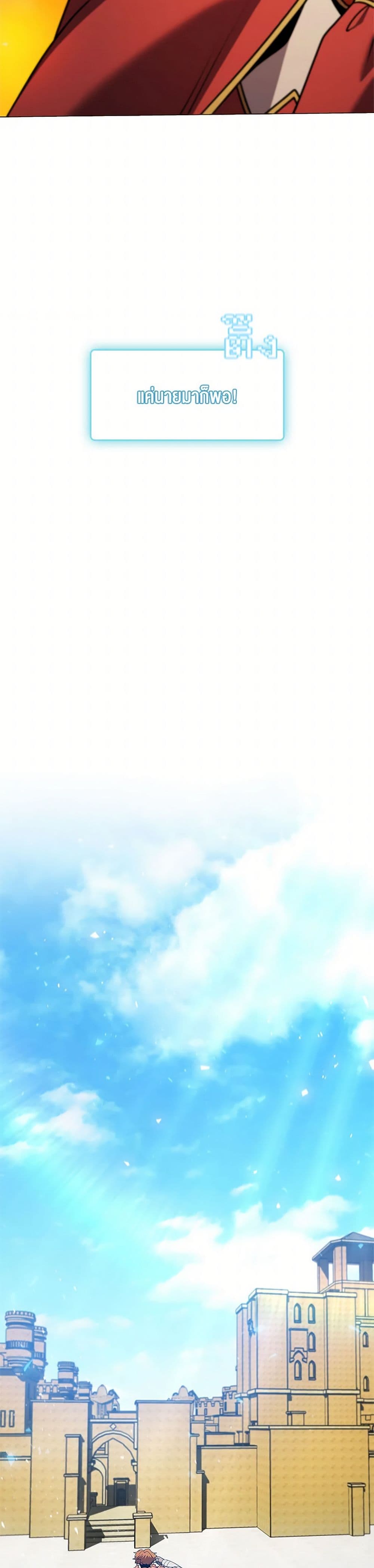Taming Master ตอนที่ 161 33