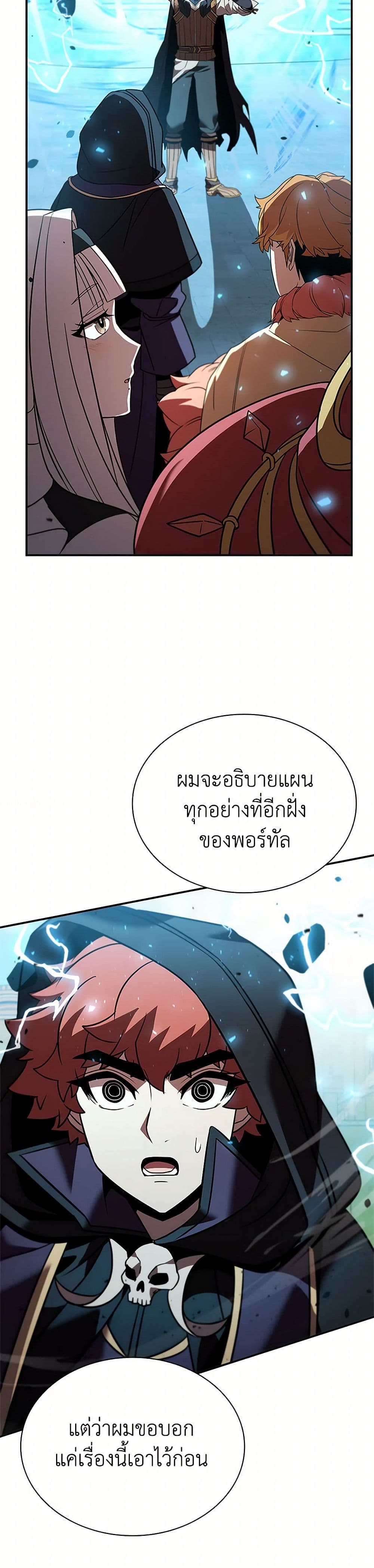 Taming Master ตอนที่ 161 41