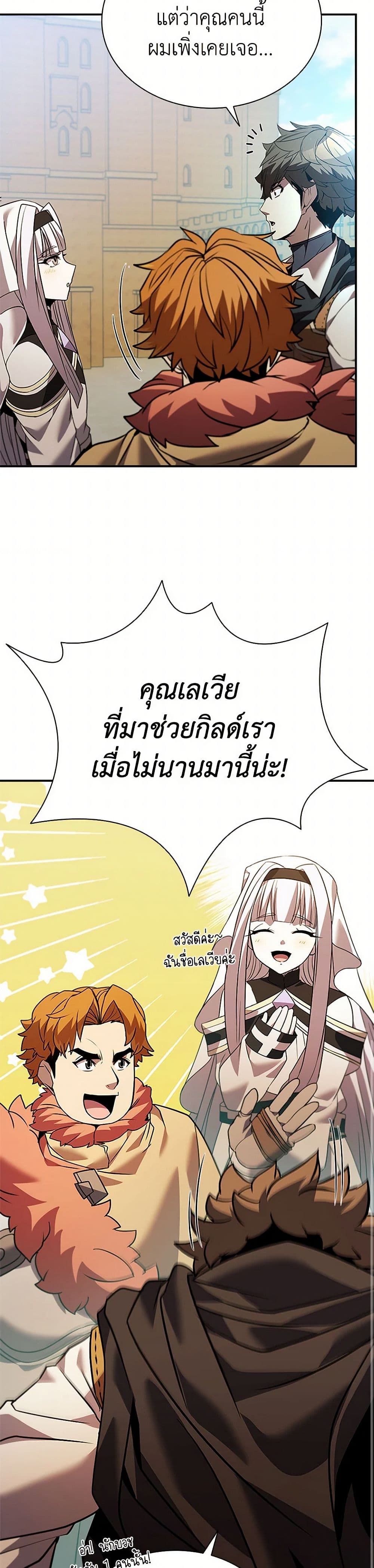 Taming Master ตอนที่ 161 40