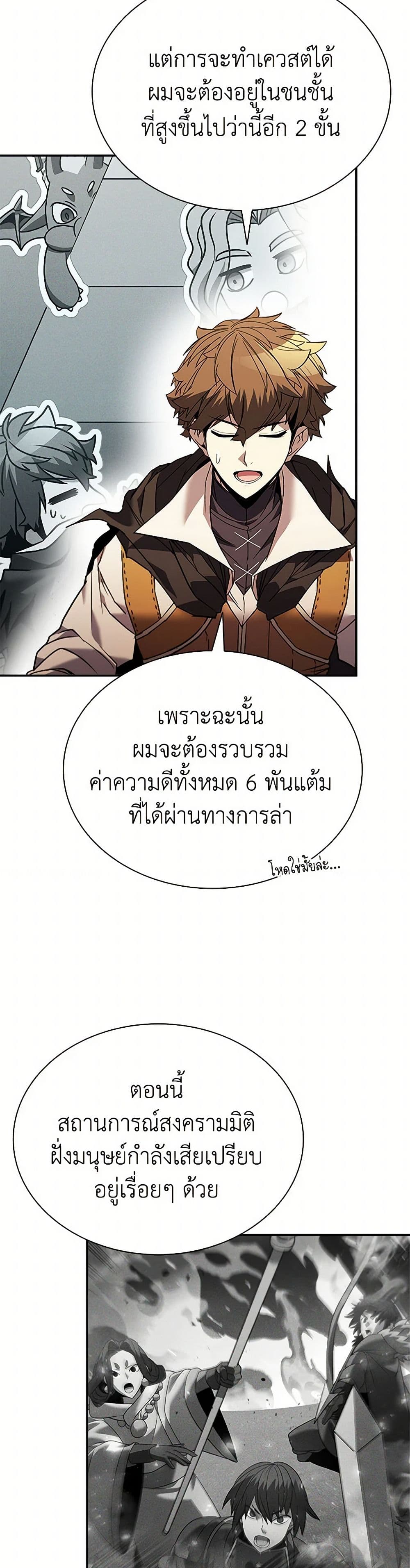 Taming Master ตอนที่ 162 5