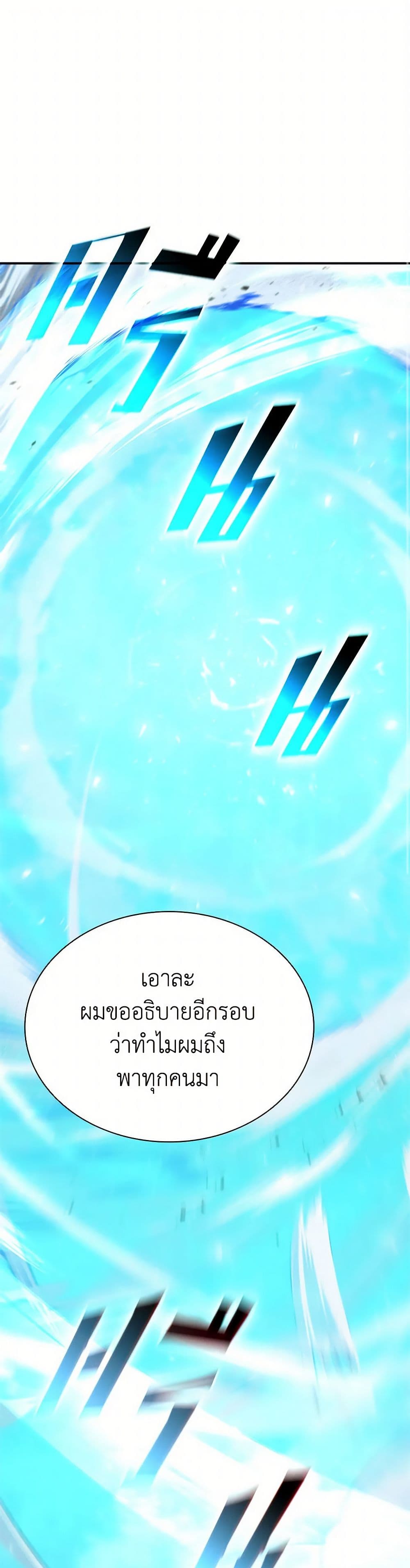 Taming Master ตอนที่ 162 2