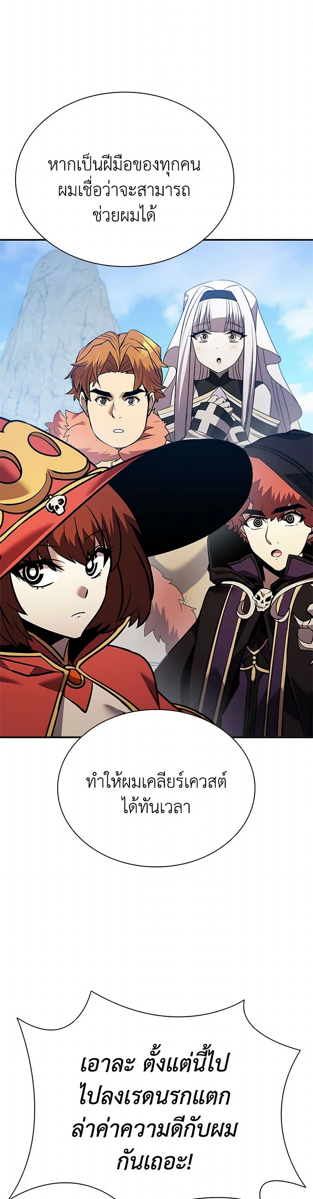 Taming Master ตอนที่ 162 8