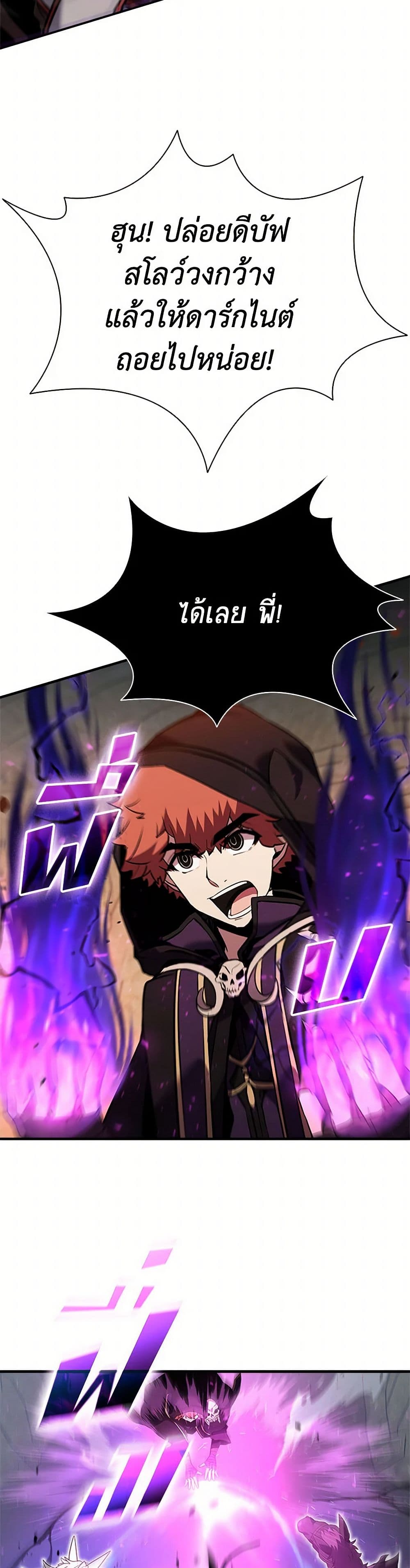 Taming Master ตอนที่ 162 12