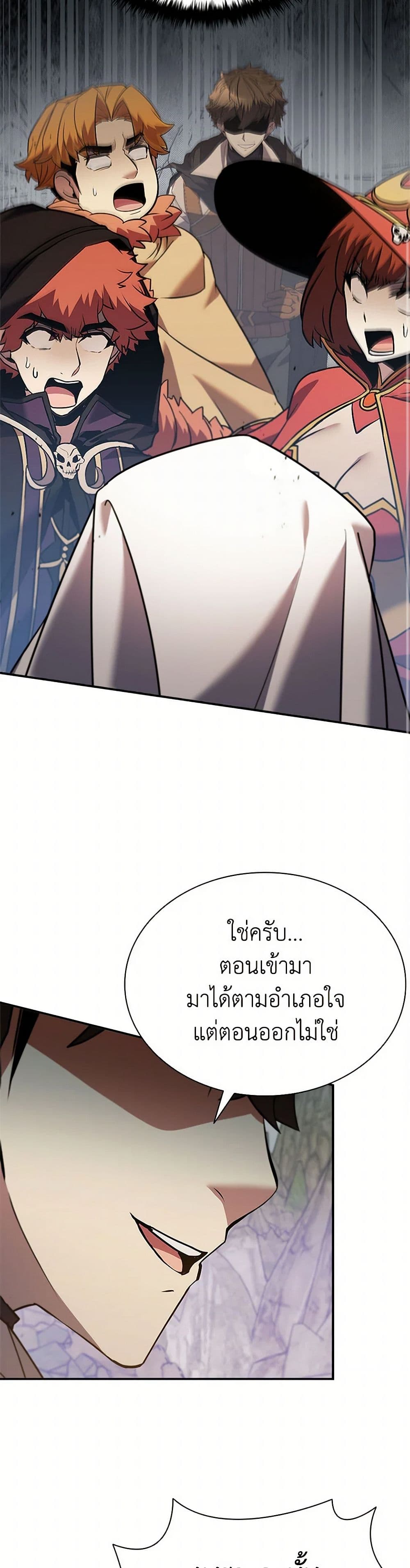 Taming Master ตอนที่ 162 9