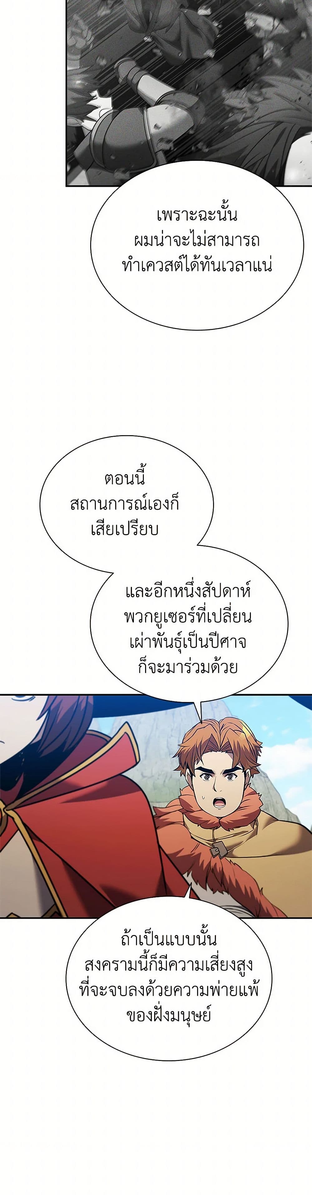 Taming Master ตอนที่ 162 6