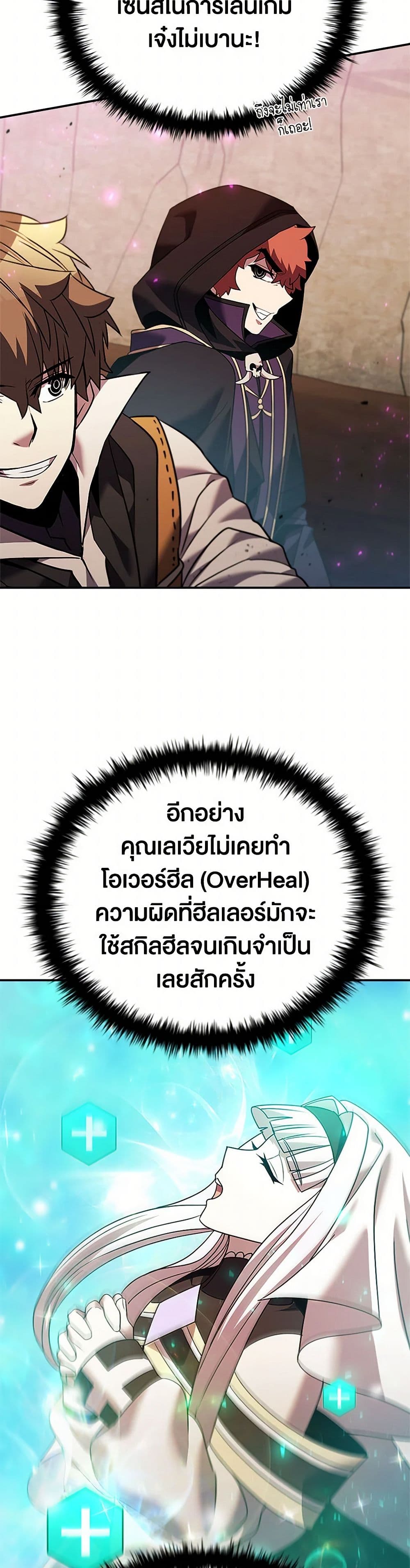 Taming Master ตอนที่ 162 17