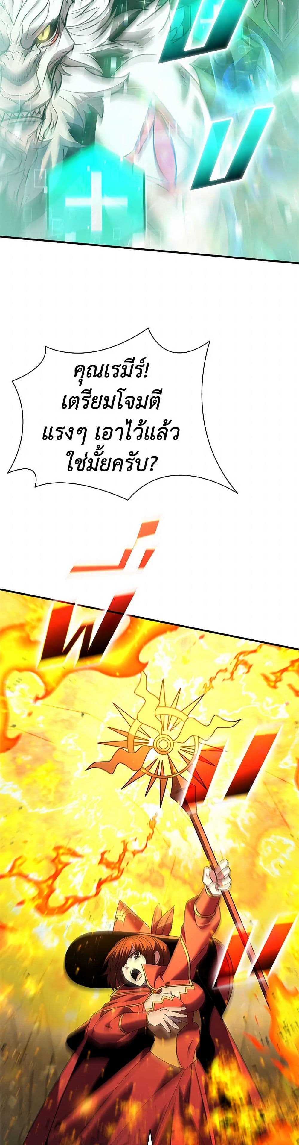 Taming Master ตอนที่ 162 14