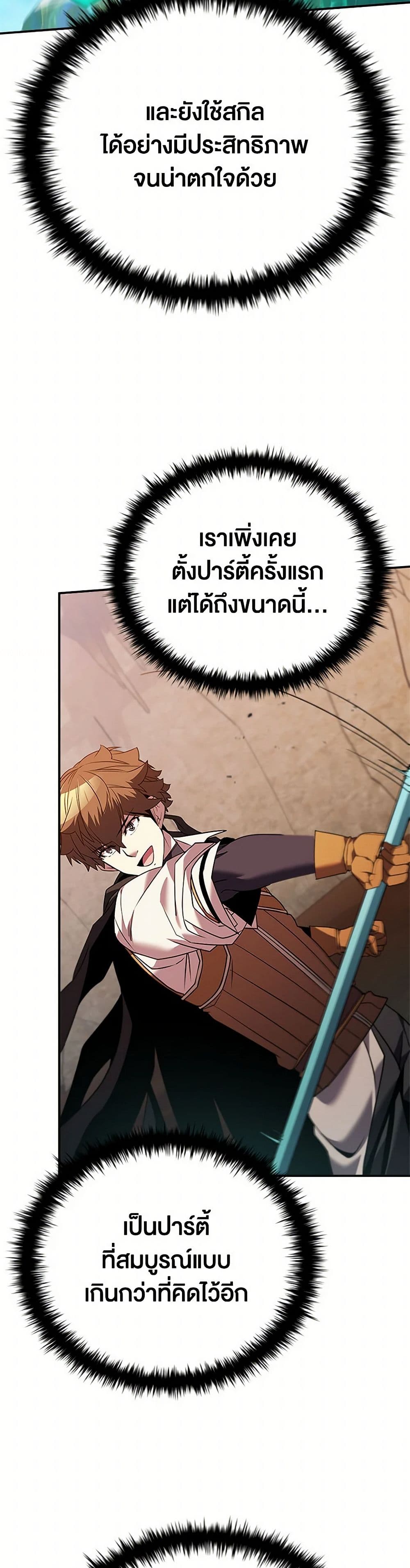 Taming Master ตอนที่ 162 18