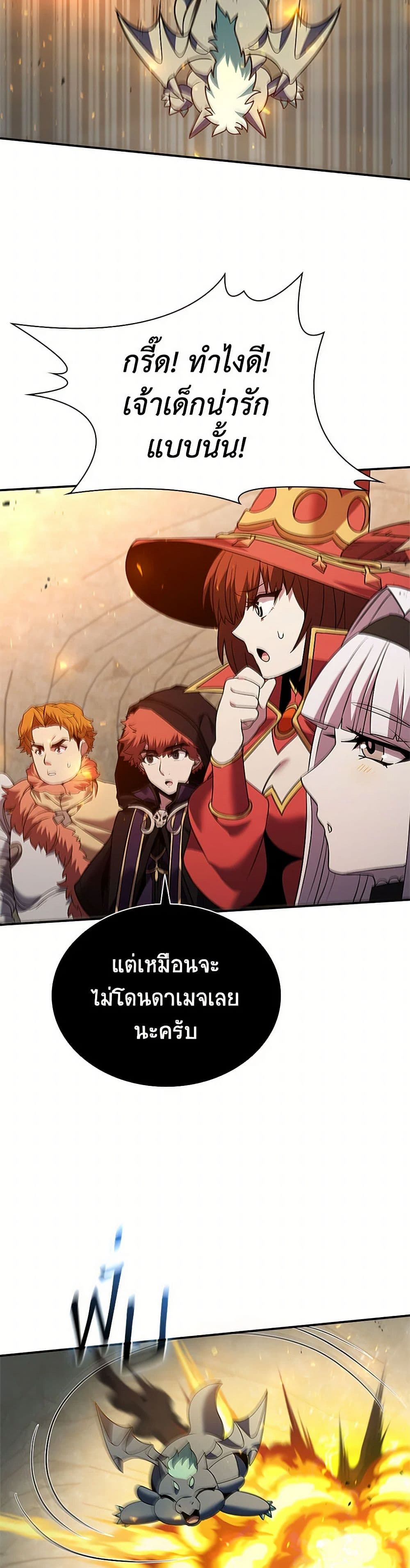 Taming Master ตอนที่ 162 25