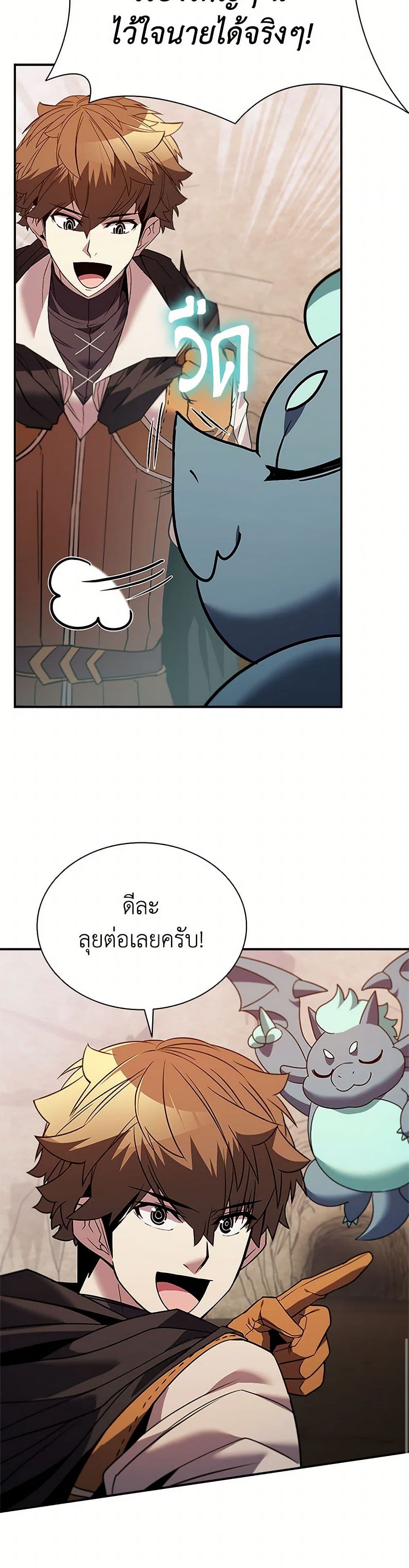 Taming Master ตอนที่ 162 27