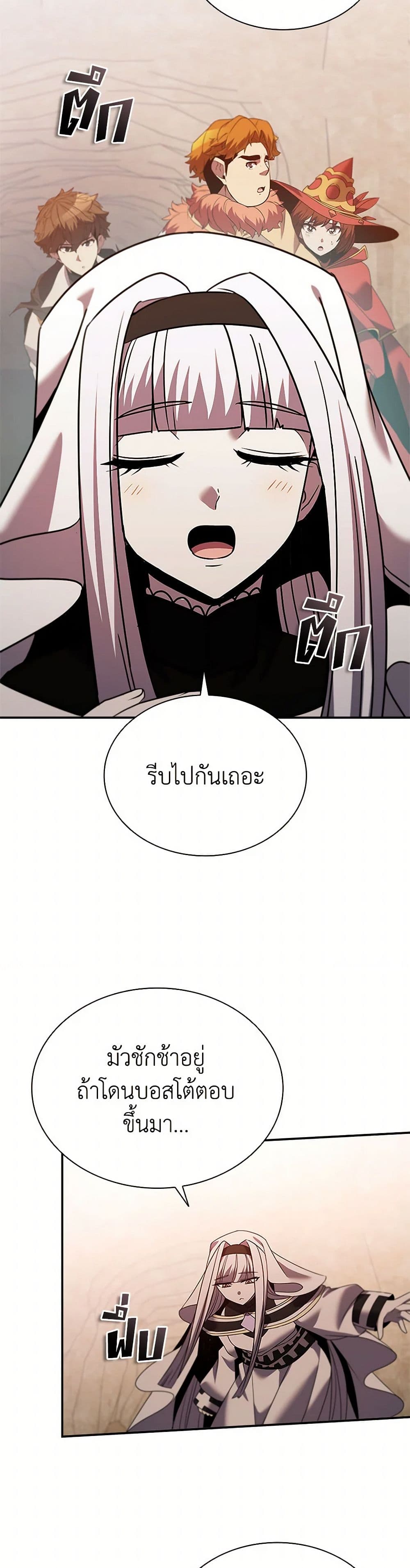 Taming Master ตอนที่ 162 30
