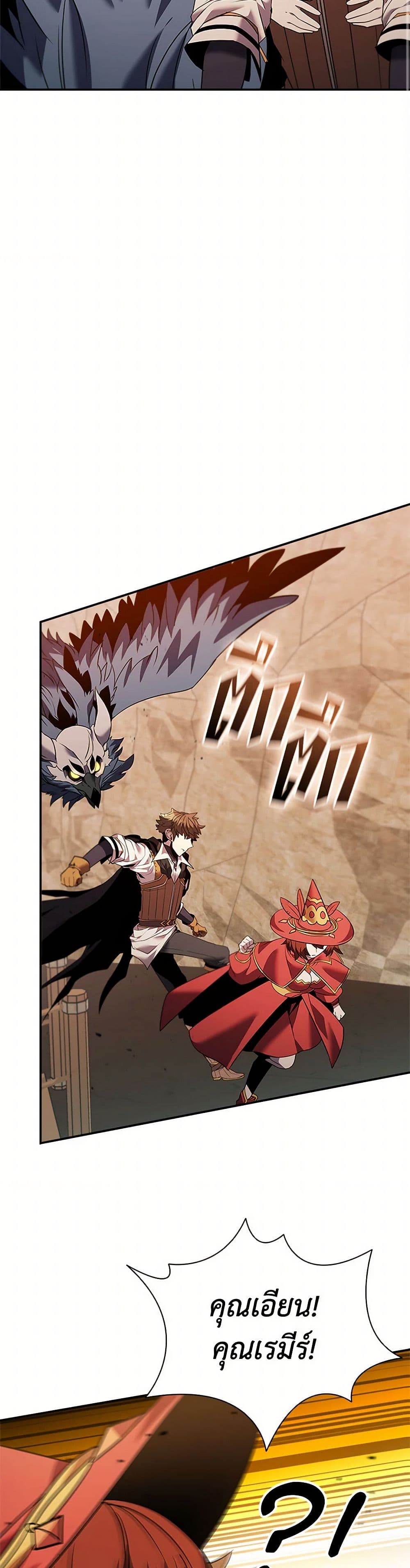 Taming Master ตอนที่ 162 33