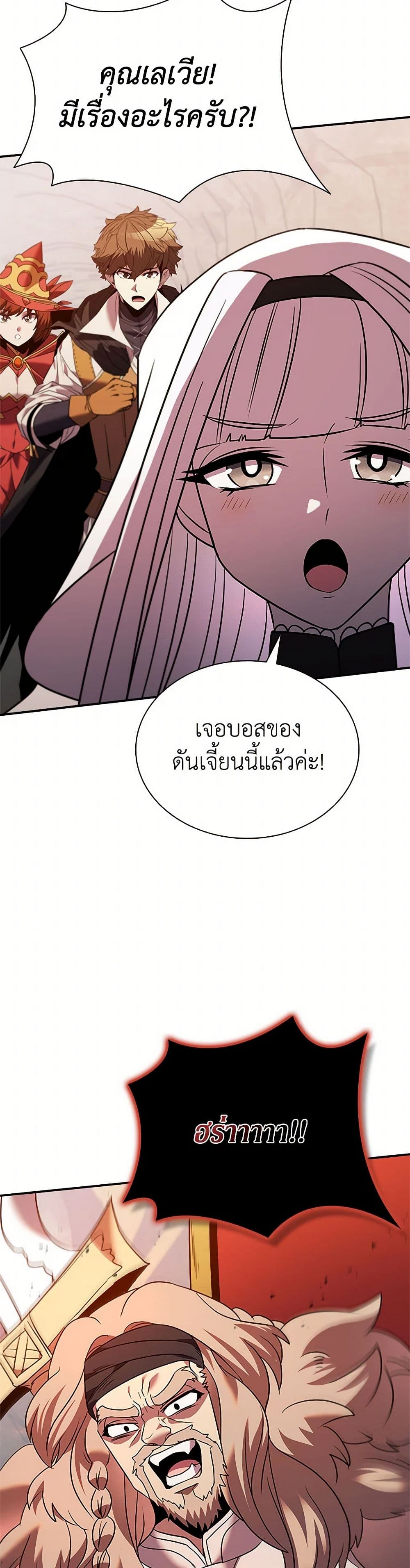 Taming Master ตอนที่ 162 35