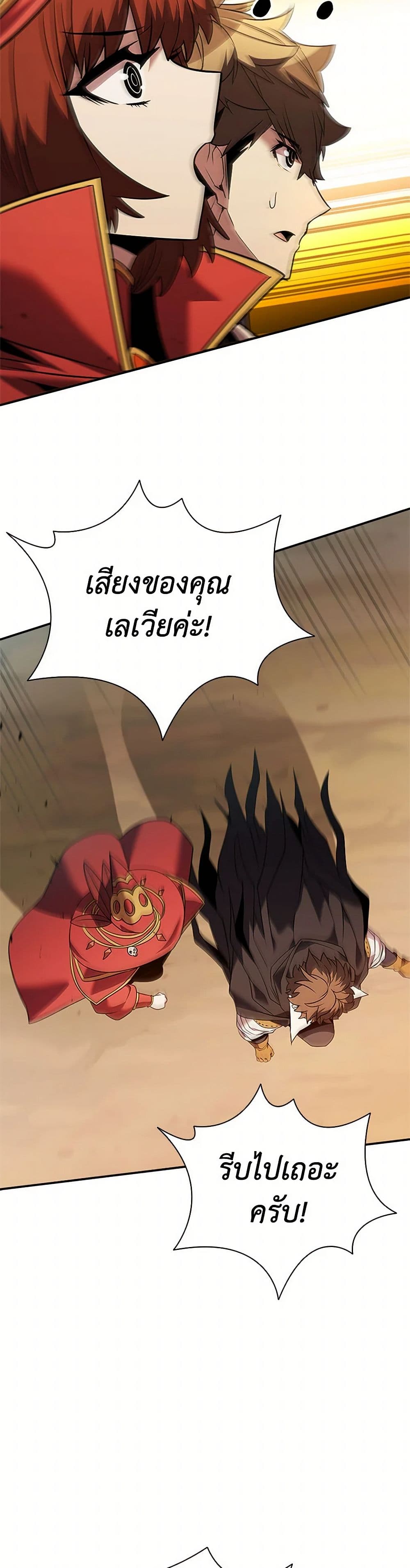 Taming Master ตอนที่ 162 34