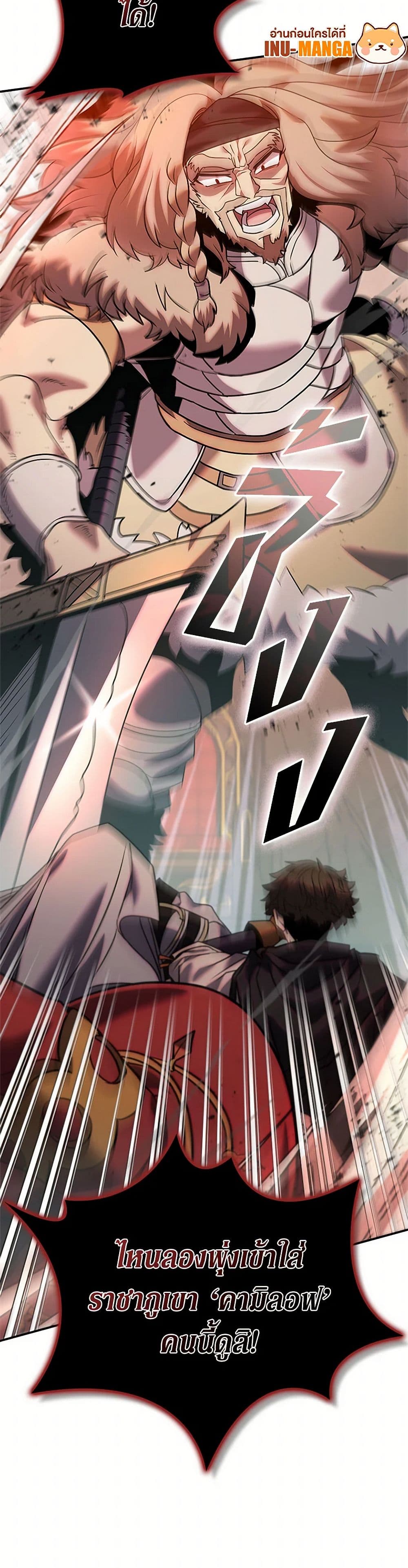Taming Master ตอนที่ 162 37