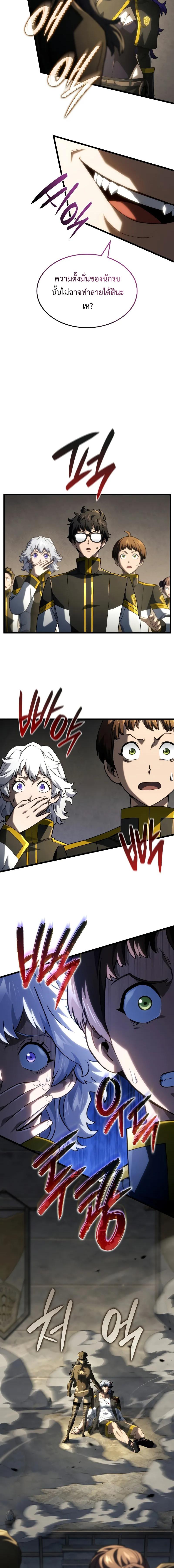 Revenge of the sword clan’s hound ตอนที่ 97 4