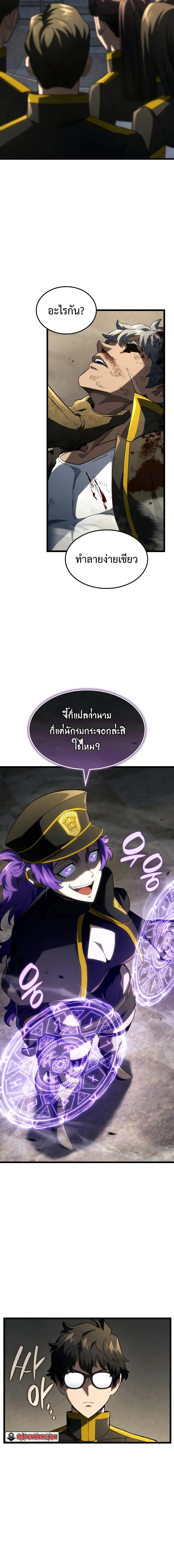 Revenge of the sword clan’s hound ตอนที่ 97 5