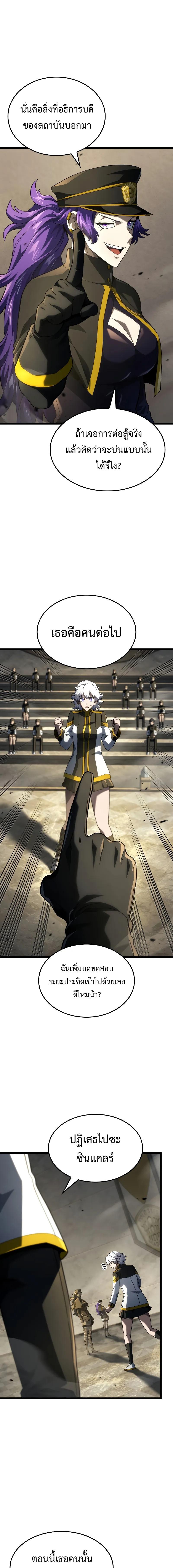 Revenge of the sword clan’s hound ตอนที่ 97 7