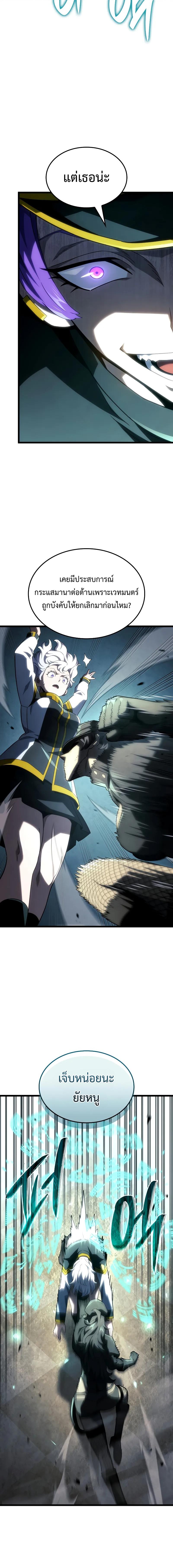 Revenge of the sword clan’s hound ตอนที่ 97 10