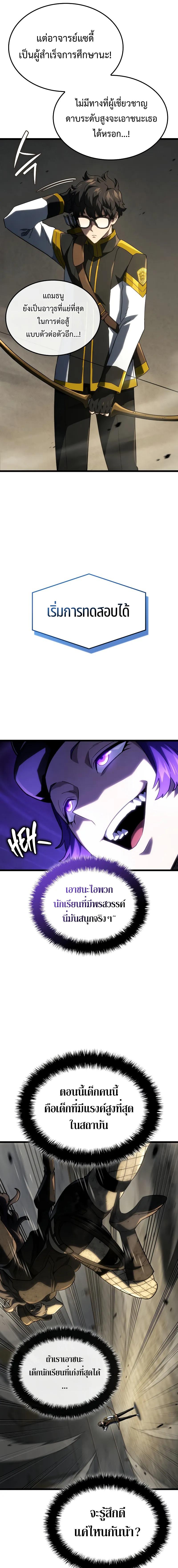 Revenge of the sword clan’s hound ตอนที่ 97 16