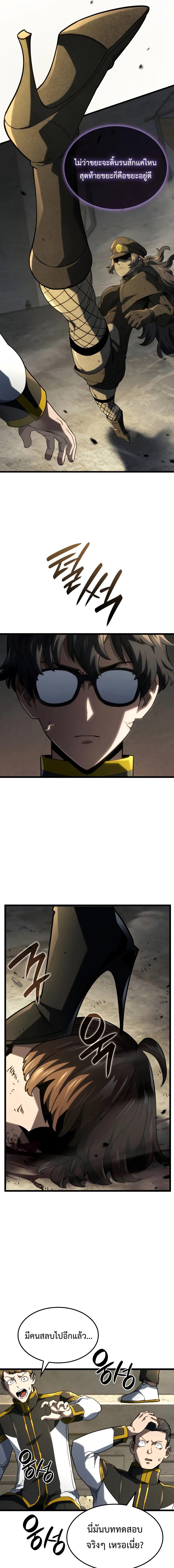 Revenge of the sword clan’s hound ตอนที่ 97 13