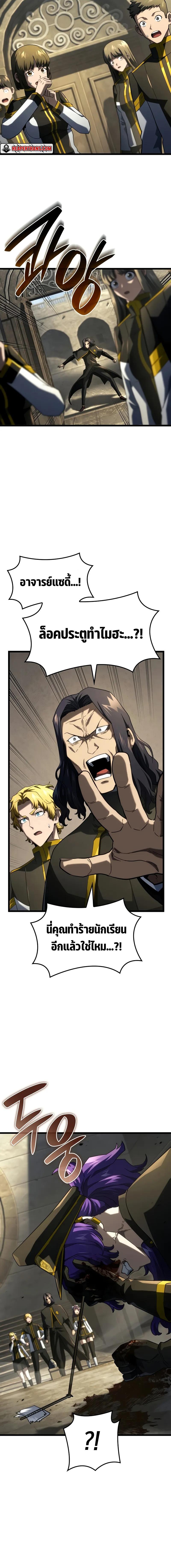 Revenge of the sword clan’s hound ตอนที่ 98 2