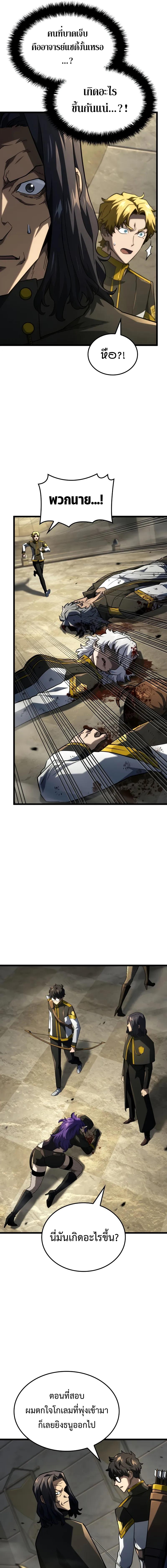 Revenge of the sword clan’s hound ตอนที่ 98 3