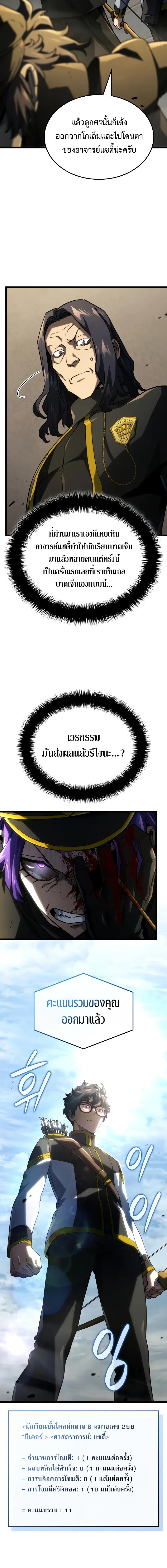 Revenge of the sword clan’s hound ตอนที่ 98 4