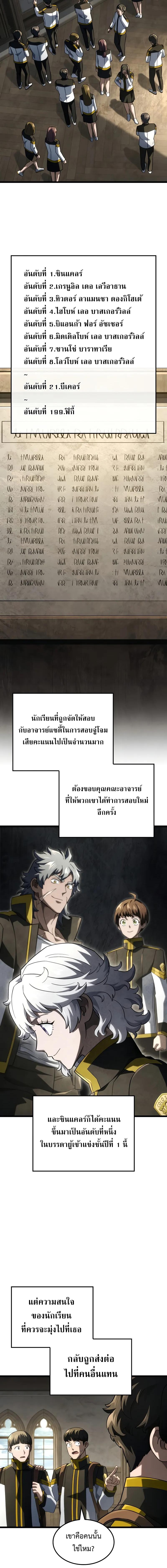 Revenge of the sword clan’s hound ตอนที่ 98 10