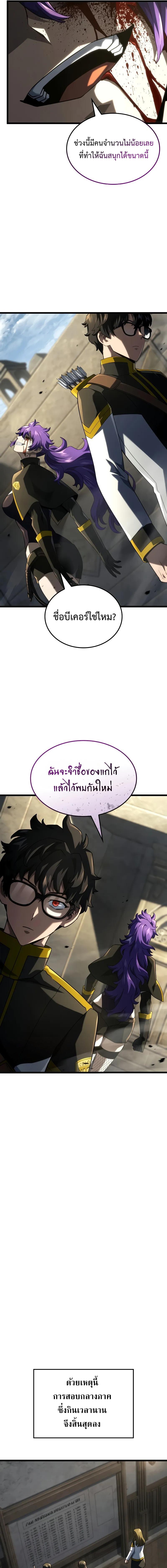 Revenge of the sword clan’s hound ตอนที่ 98 9