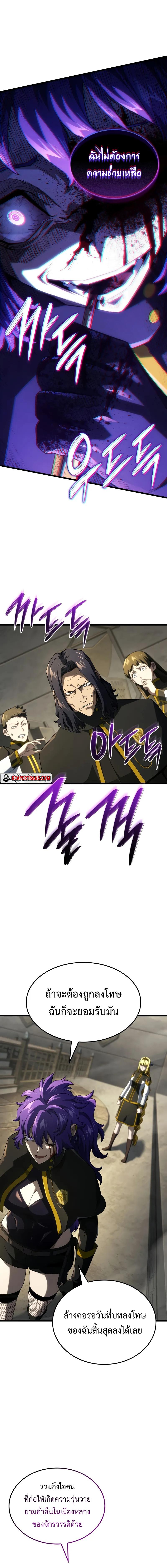 Revenge of the sword clan’s hound ตอนที่ 98 8