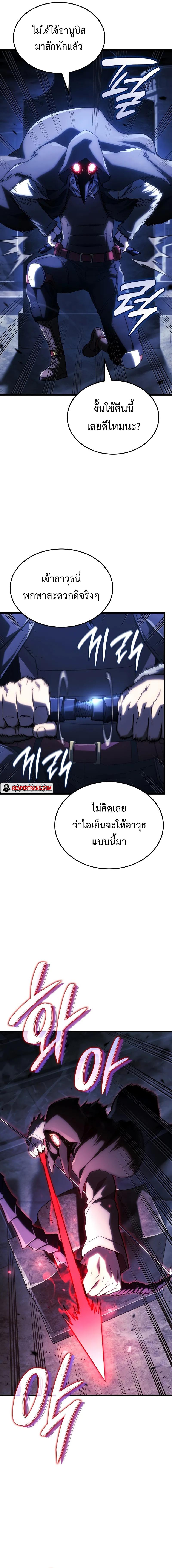 Revenge of the sword clan’s hound ตอนที่ 98 19